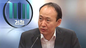 이재만 12시간 검찰 조사&hellip;"문건 내용 사실 아니다"