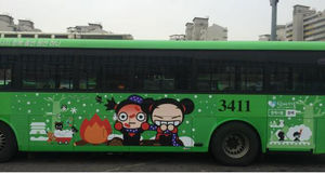 [포토] '타요'에 이어 '뿌까' 버스 등장&hellip;1월까지 서울 운행