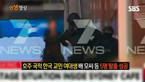 [생생영상] 언론에 포착된 시드니 인질 탈출 장면&hellip;'긴박'