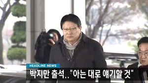 오늘의 주요뉴스