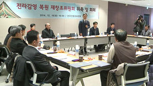 전라감영 복원 재창조위원회&hellip;활용 방안 등 논의