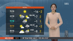 [날씨] 전국 한파특보&hellip;내일 제주 산간 '최고 40cm' 눈