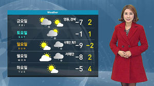 [날씨] 온 몸을 파고드는 칼바람&hellip;매서운 한파 '절정'