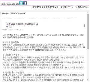 대한항공, 이번에는 정비본부서 '날림 정비' 폭로