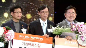 KBC 목민자치대상에 김관용 지사&middot;최성&middot;조충훈 시장