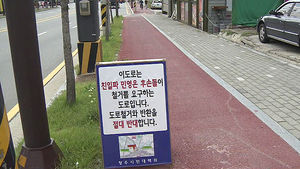 법원, 친일파 민영은 후손 토지 '국가 귀속' 판결