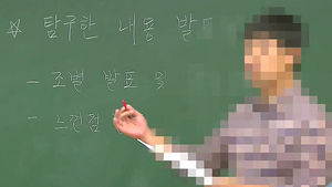 신청자 사상 최대&hellip;제주 교육계 '명예퇴직 대란'