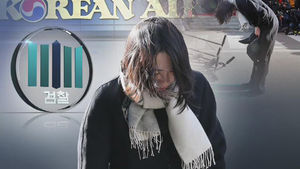 조현아 '지시' 문건 확보&hellip;증거인멸 여부 수사