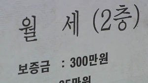 정부, 서민을 위한 저금리 '월세 대출' 지원