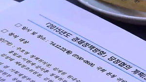 정부, 공무원연금 이어 사학&middot;군인연금 개혁한다