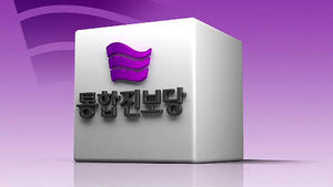 법원, '통진당 서울시당 계좌' 처분금지 가처분 인용