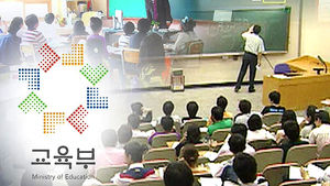 '가을학기제' 도입 검토&hellip;내년부터 공론화