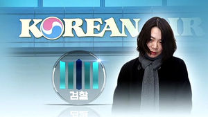 검찰, '땅콩회항' 조현아 24일 사전구속영장 청구