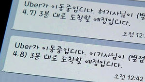 서울시, '유사 콜택시' 우버 택시 단속 강화