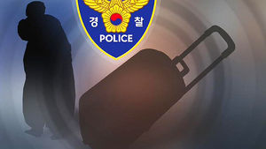 시장서 채소 팔던 70대 할머니 살해&middot;유기 왜