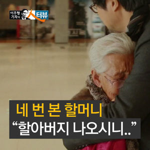 [카드 뉴스] 人터뷰 - '님아&hellip;' 할머니가 영화 보고 또 본 이유