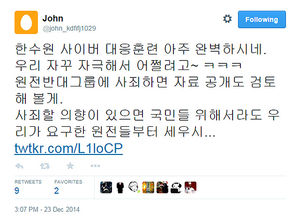 [핫포토] 한수원 조롱 트윗에 5번째 원전 자료 유출