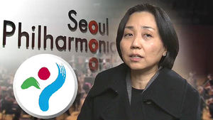 "서울시향 성희롱&middot;폭언 있었다"&hellip;박 대표 정면 반박
