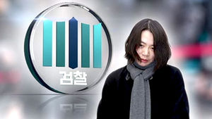 '땅콩 회항' 조현아 구속&hellip;"사안 중대&middot;조직적 은폐 시도"