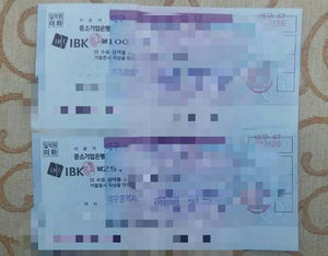 [핫포토] 1억 넘는 성금 기부한 남성&hellip;남긴 쪽지 '뭉클'