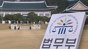 기업인 가석방 정치쟁점 부상&hellip;"법무장관 권한"