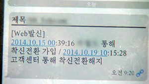 [취재파일] 나도 모르게 인출&hellip;'착신전환' 해킹
