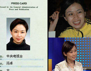 "'부패 혐의 中 관료' 정부, CCTV 여기자 실종"