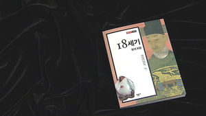 영&middot;정조 시대 한눈에&hellip;'18세기 왕의 귀환'