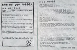 [핫포토] '최경환 학생, 답안지 받아가세요'