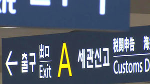 면세한도 초과 미신고시 가산세율 40%로 인상