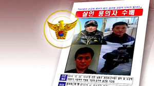 경찰 "'가방 속 할머니 시신' 피의자, 말다툼 끝 살해"