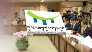 [취재파일] 시한 앞둔 노사정 대타협&hellip;'합의초안' 이끌어낼까