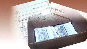中베이징서 '개인정보 불법거래' 일당 6명 징역형