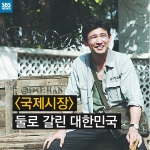[카드 뉴스] "국제시장"&hellip;또 불거진 진보/보수 논쟁
