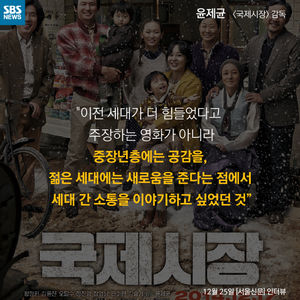 영화 '국제시장' 영향&hellip;유통업계 복고 마케팅