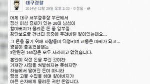 '대구 돈벼락' 안타까운 사연에&hellip;기적처럼 돌아온 돈
