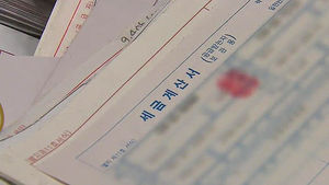 5조 원대 가짜 세금계산서 적발&hellip;125명 구속