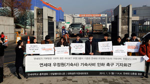 [핫포토] 연세대, '비싼 기숙사 비용 때문에 허리가 굽어 갑니다'