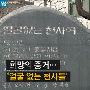 [카드 뉴스] '얼굴 없는 천사들' 올해도 등장&hellip;훈훈한 온기