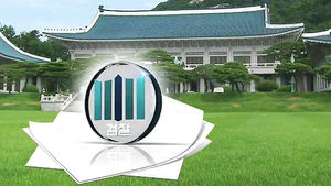 검찰, '청와대 문건' 수사결과&hellip;"문건 내용은 허위"