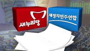 여당 "'靑문건' 허위 드러나"&hellip;야당 "짜맞춘 결론"