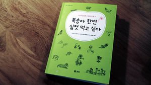 [취재파일] '시'로 엿보는 어린이 마음, 알고 보면 우리 모두의 마음