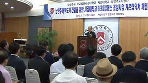 [수도권] 서강대, 남양주 캠퍼스 건립 속도