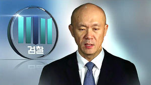'전두환 전 대통령 차남' 전재용 체포&hellip;'위증 교사' 혐의