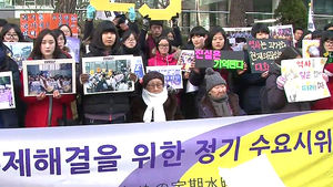 남은 위안부 할머니 55명뿐&hellip;가슴에 맺힌 '한'