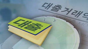 '대출의 덫'&hellip;눈덩이로 불어난 빚에 절도범 전락 20대