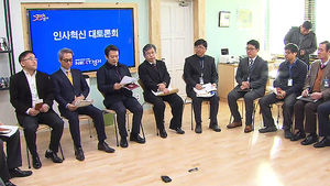 [수도권] 경기도, 인사시스템 개혁 나선다
