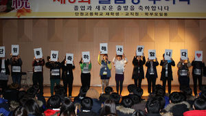 [핫포토] '세월호 아픔' 단원고 3학년 졸업문화제