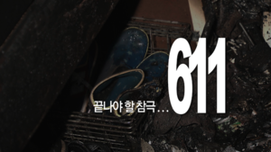 [넘버스] 끝나야 할 비극 '611'&hellip;잇단 가족 살해 참극, 왜?