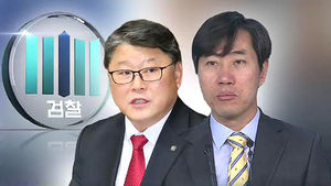 검찰, '유병언 유착 의혹' 불기소&middot;무혐의 처분
